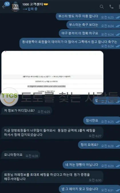 토찾사 제보에 첨부된 이미지 2