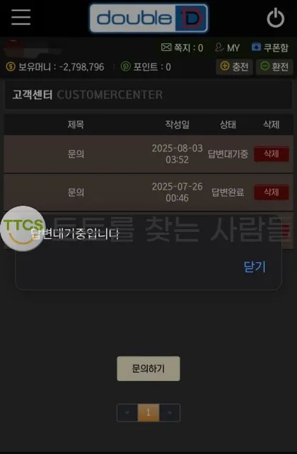 토찾사 제보에 첨부된 이미지 1