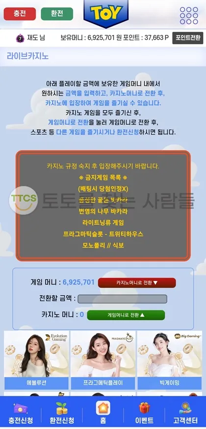 토찾사 제보에 첨부된 이미지 1