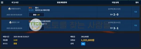 토찾사 제보에 첨부된 이미지 1