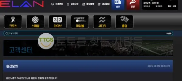 토찾사 제보에 첨부된 이미지 2