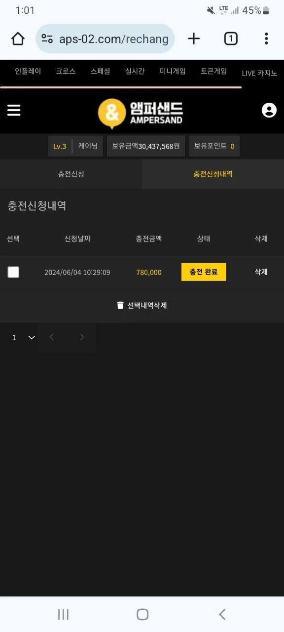 토찾사 제보에 첨부된 이미지 4