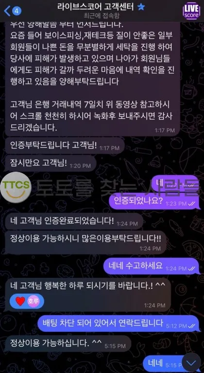 토찾사 제보에 첨부된 이미지 1