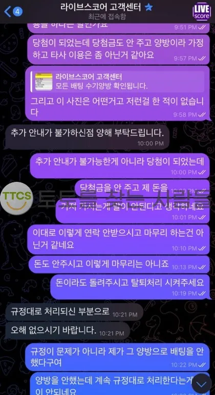 토찾사 제보에 첨부된 이미지 2