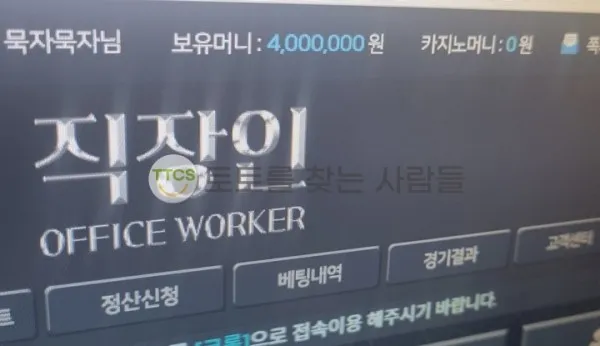 토찾사 제보에 첨부된 이미지 1