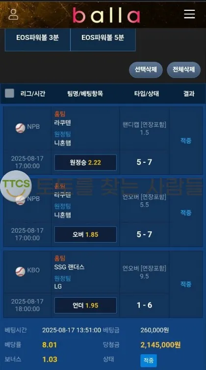 토찾사 제보에 첨부된 이미지 1