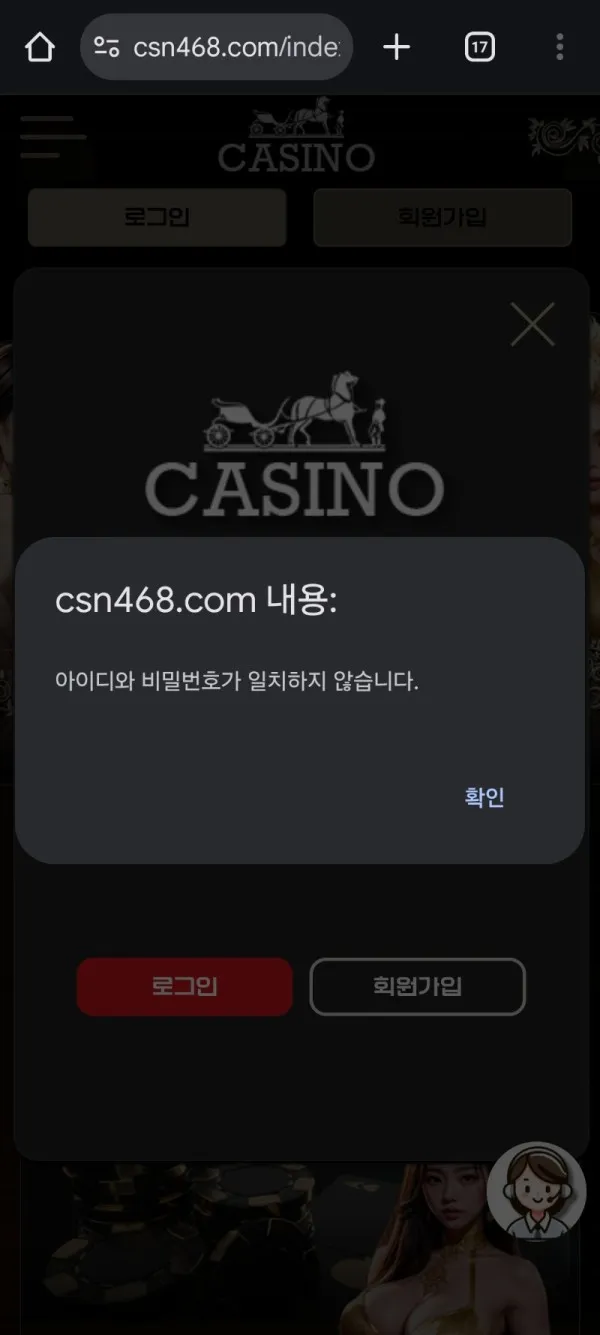 토찾사 제보에 첨부된 이미지 2