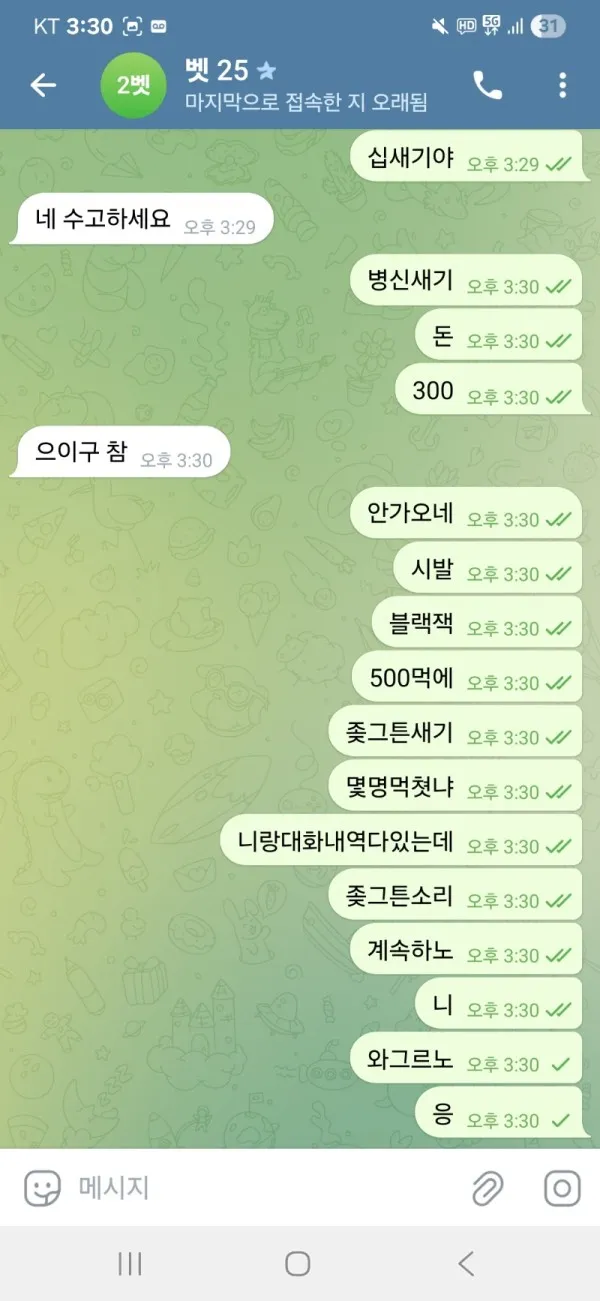 토찾사 제보에 첨부된 이미지 1
