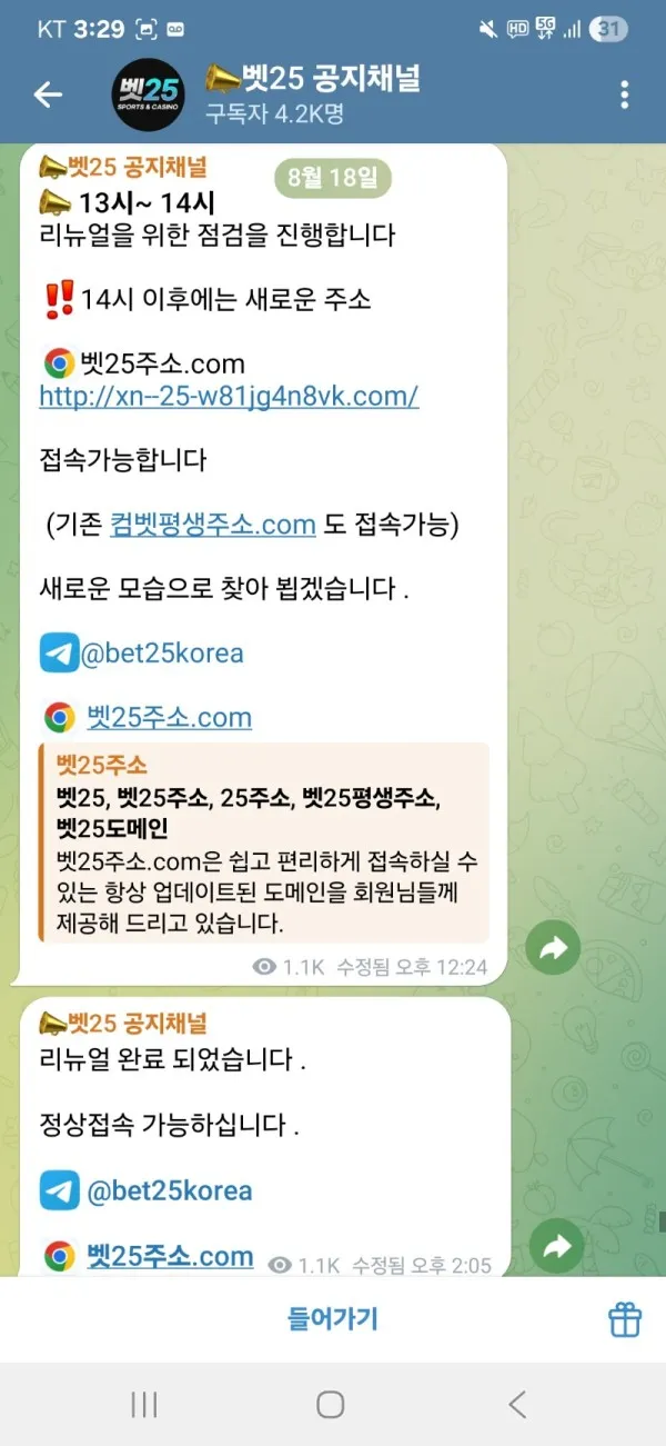 토찾사 제보에 첨부된 이미지 2