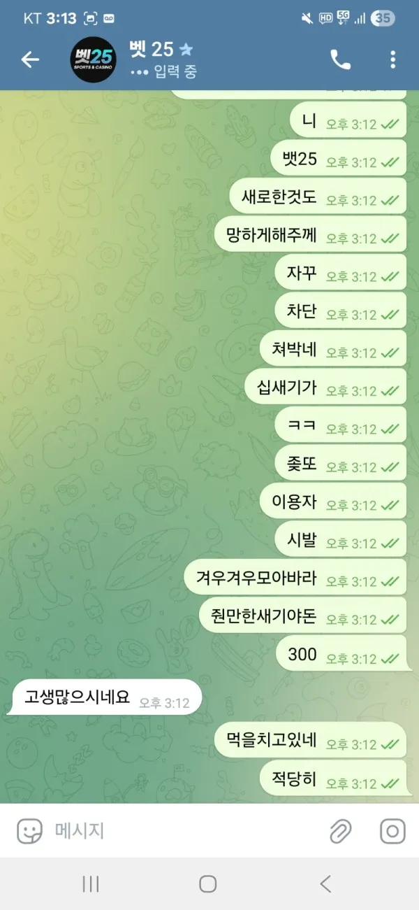 토찾사 제보에 첨부된 이미지 5