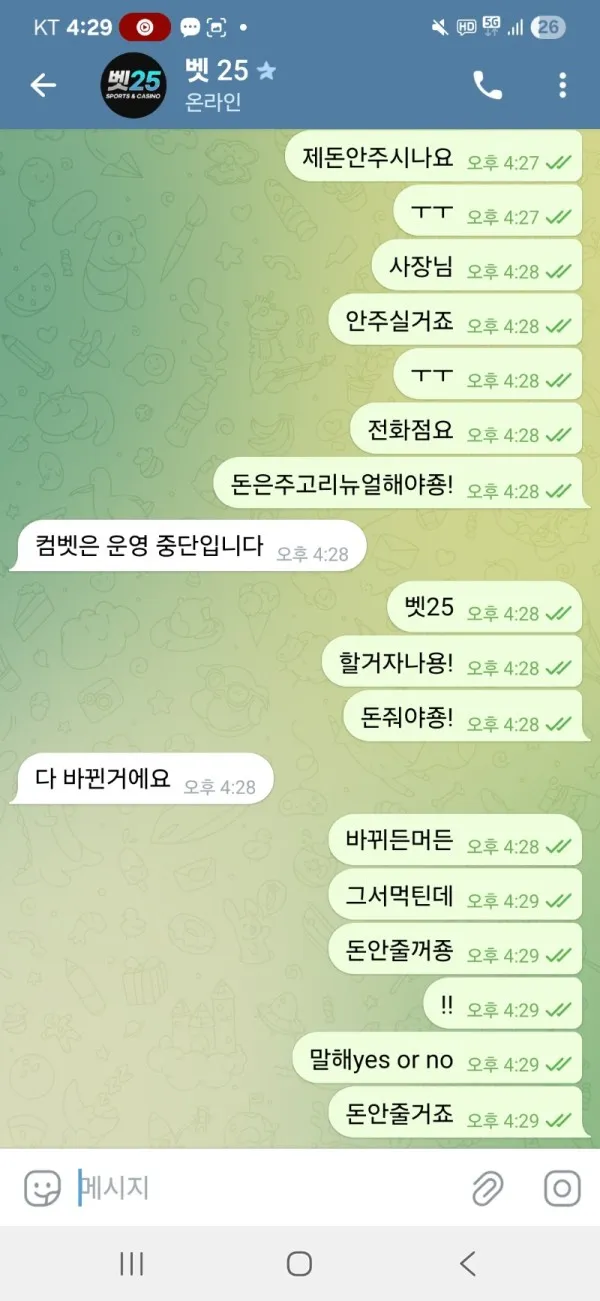 토찾사 제보에 첨부된 이미지 11