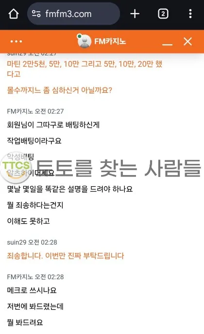 토찾사 제보에 첨부된 이미지 1