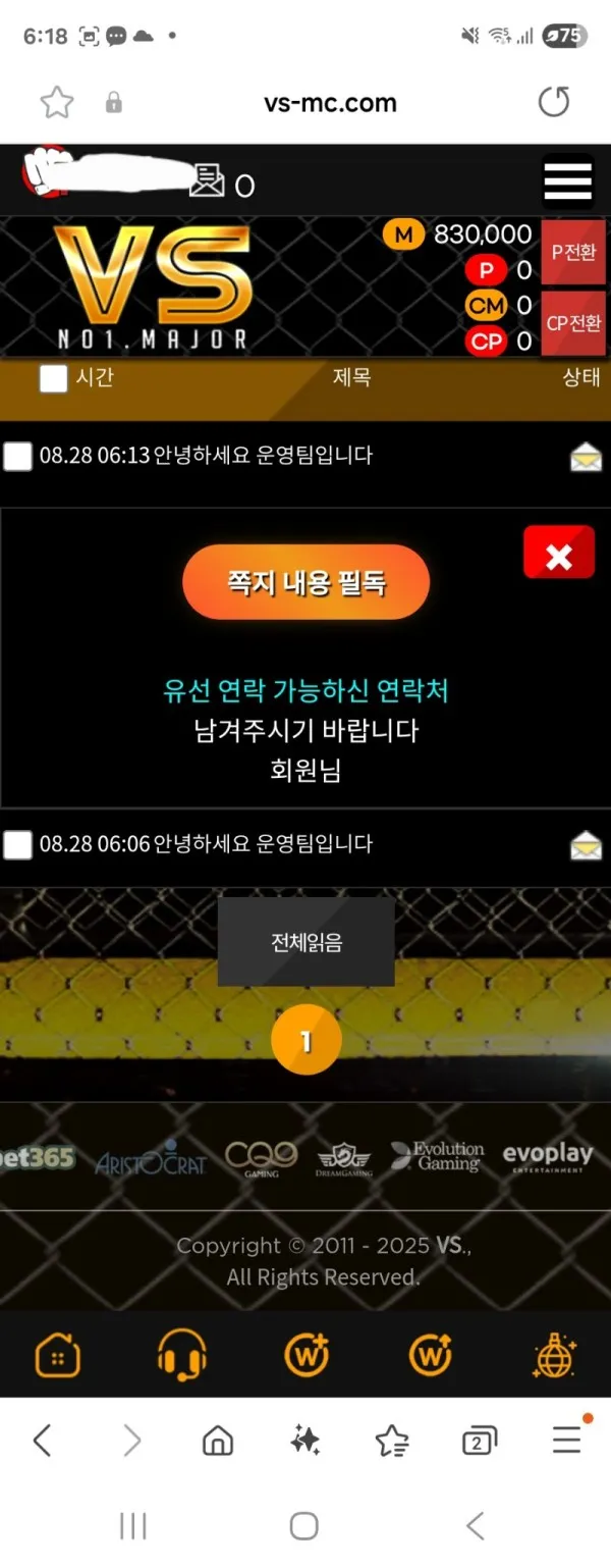 토찾사 제보에 첨부된 이미지 3