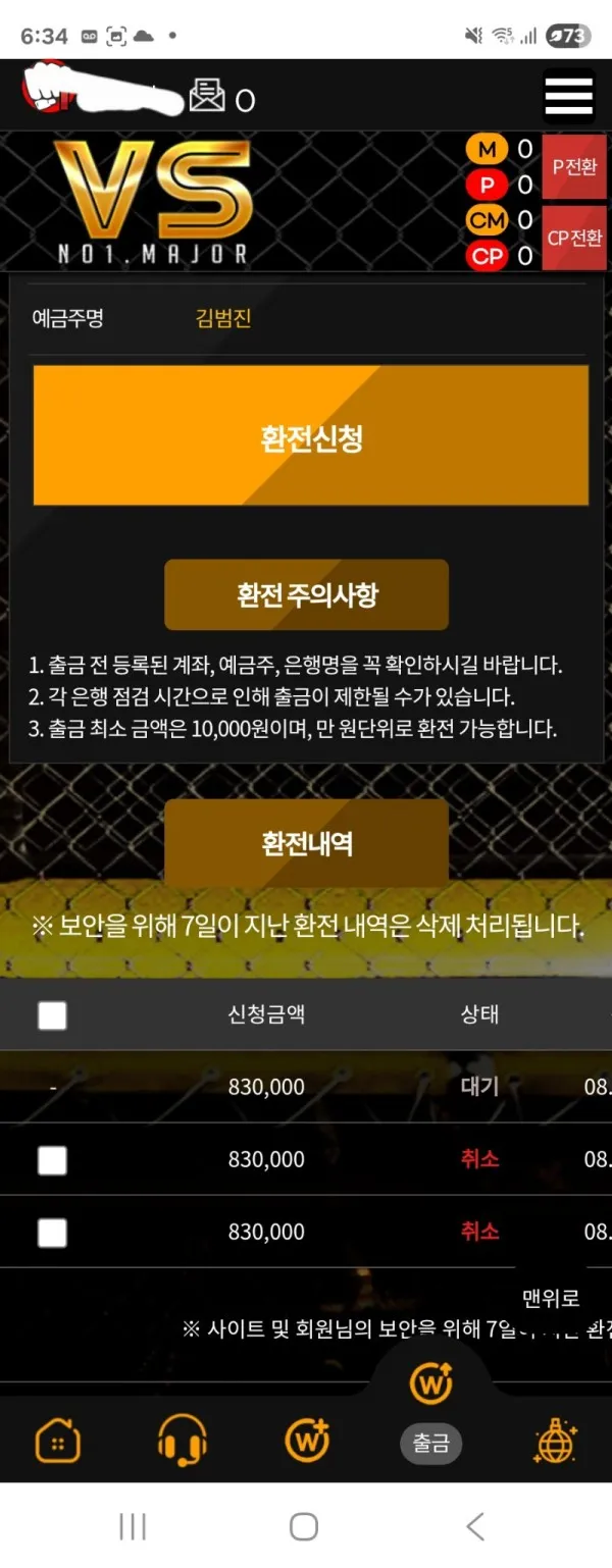토찾사 제보에 첨부된 이미지 4