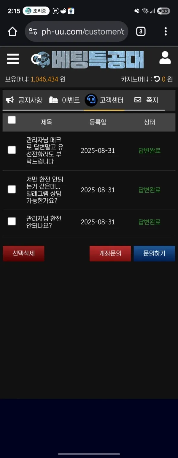 토찾사 제보에 첨부된 이미지 2
