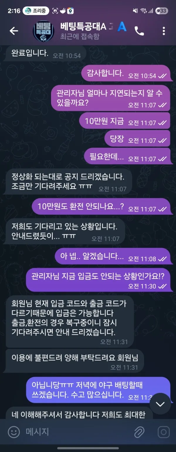 토찾사 제보에 첨부된 이미지 4
