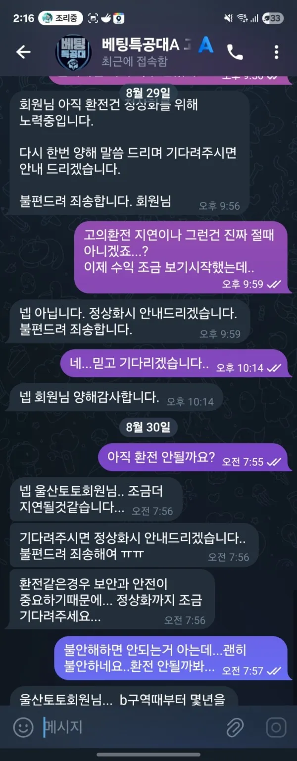 토찾사 제보에 첨부된 이미지 5