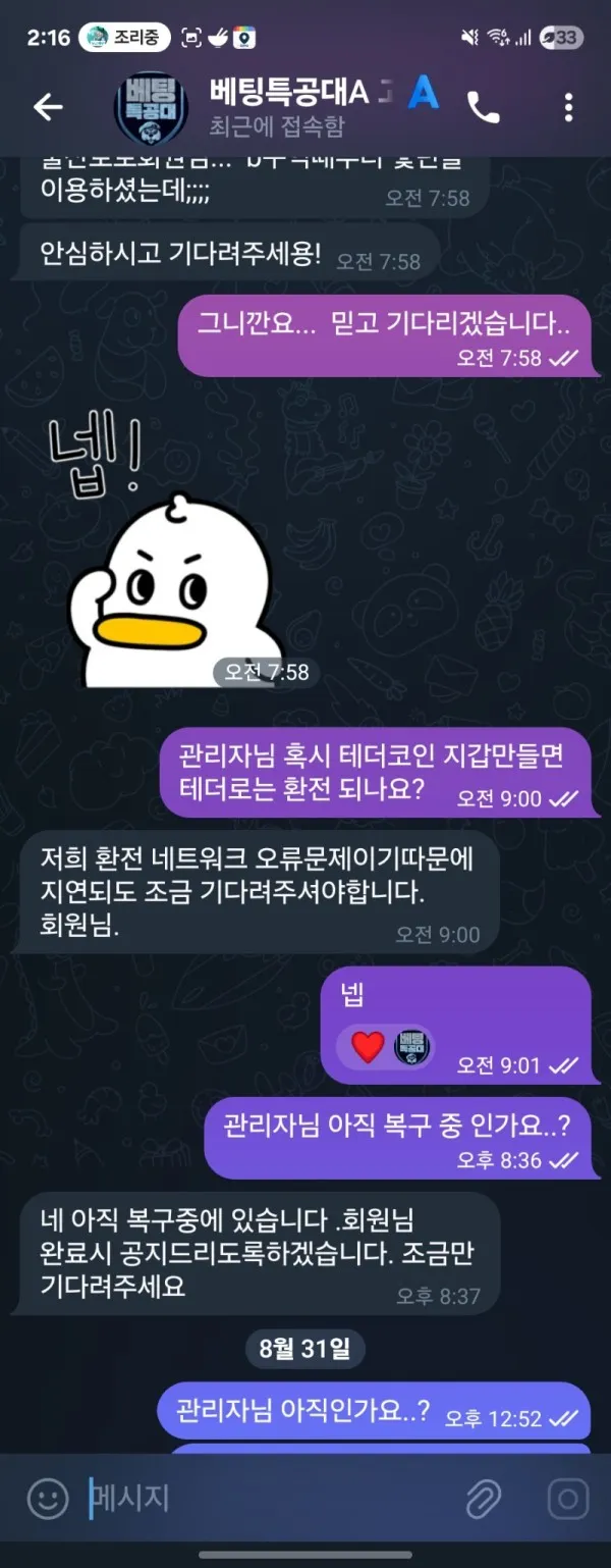 토찾사 제보에 첨부된 이미지 6