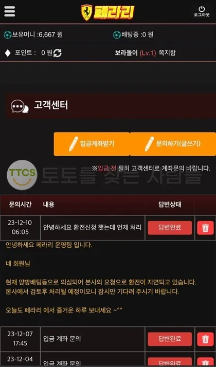 토찾사 제보에 첨부된 이미지 1