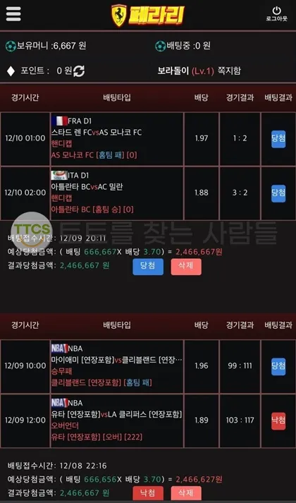 토찾사 제보에 첨부된 이미지 2