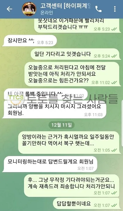 토찾사 제보에 첨부된 이미지 3