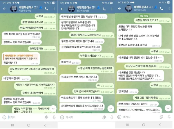 토찾사 제보에 첨부된 이미지 1