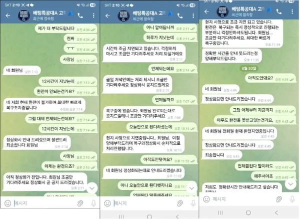 토찾사 제보에 첨부된 이미지 2