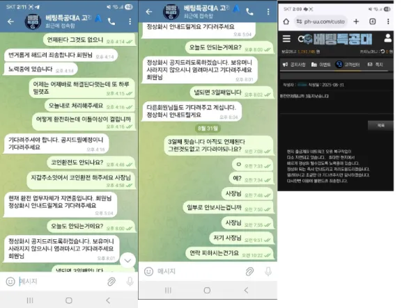 토찾사 제보에 첨부된 이미지 4