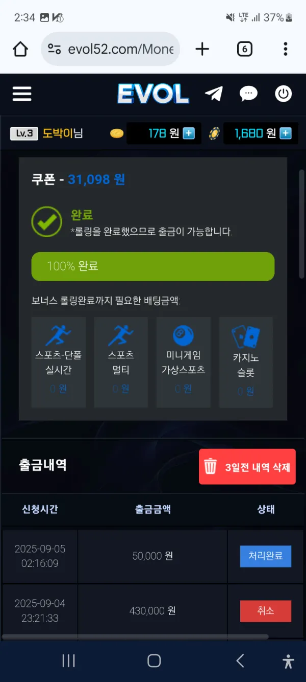 토찾사 제보에 첨부된 이미지 2