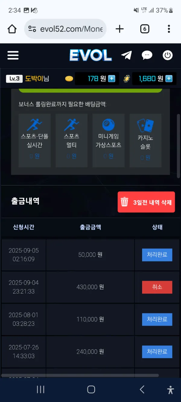 토찾사 제보에 첨부된 이미지 3