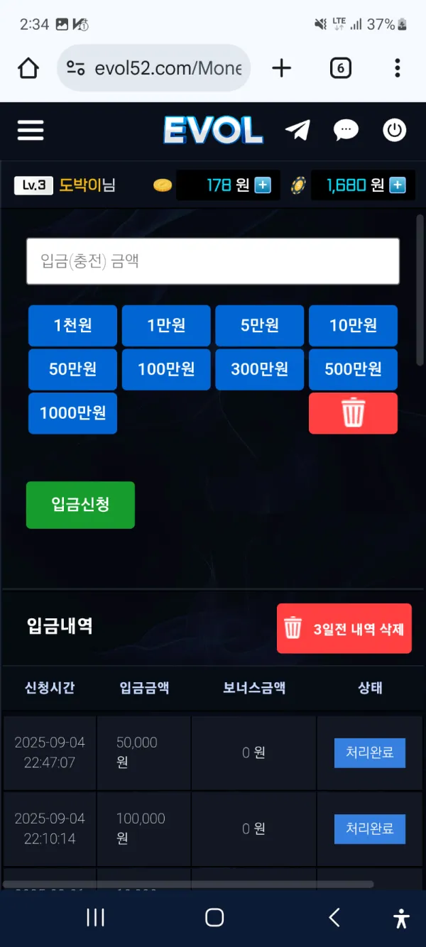 토찾사 제보에 첨부된 이미지 4