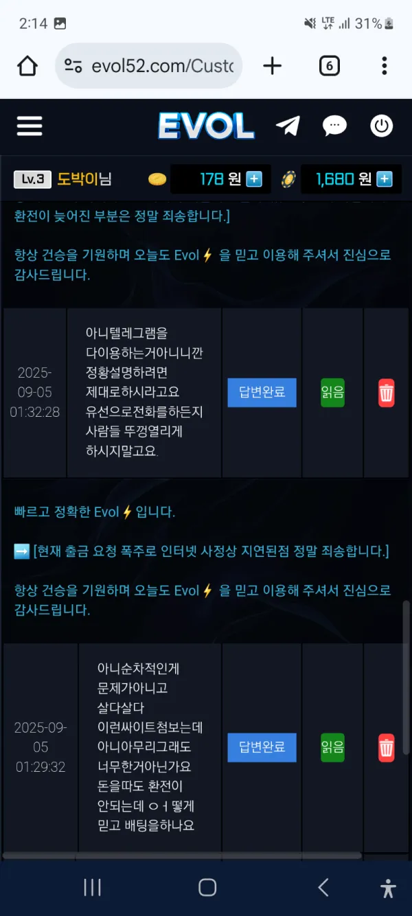 토찾사 제보에 첨부된 이미지 6