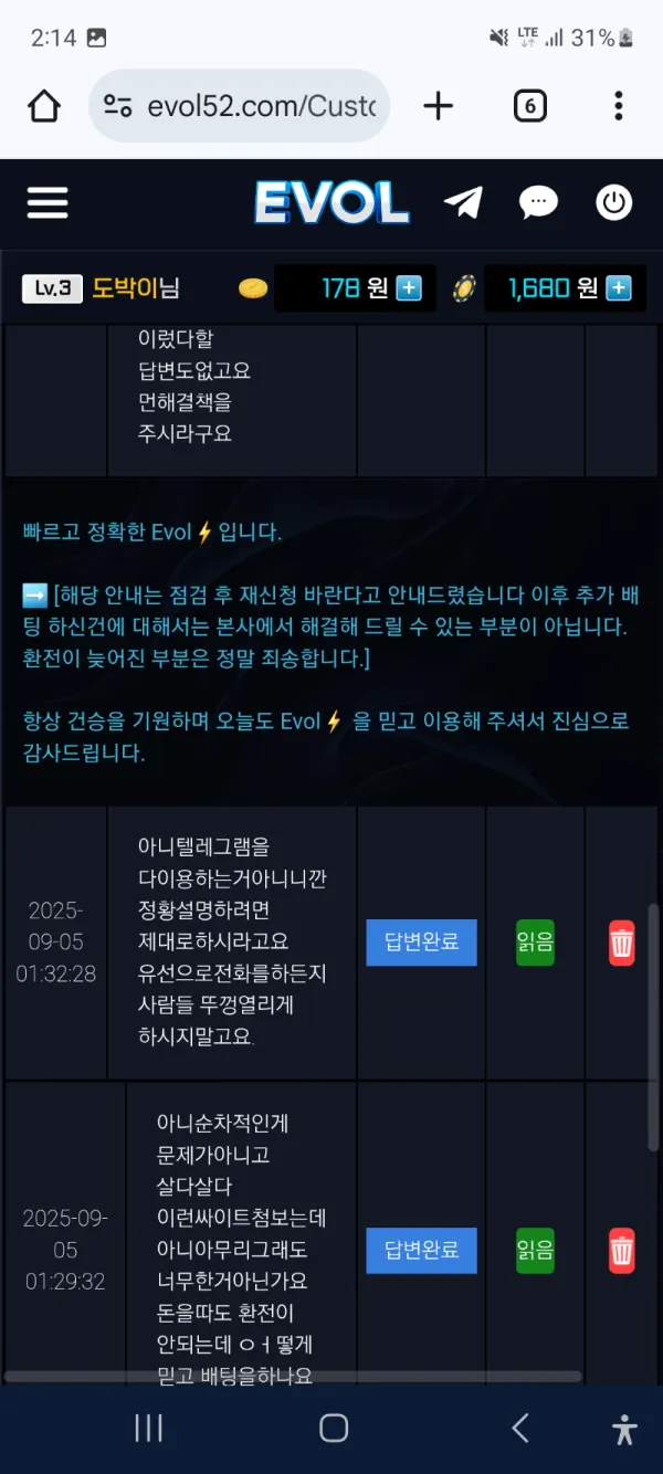 토찾사 제보에 첨부된 이미지 7