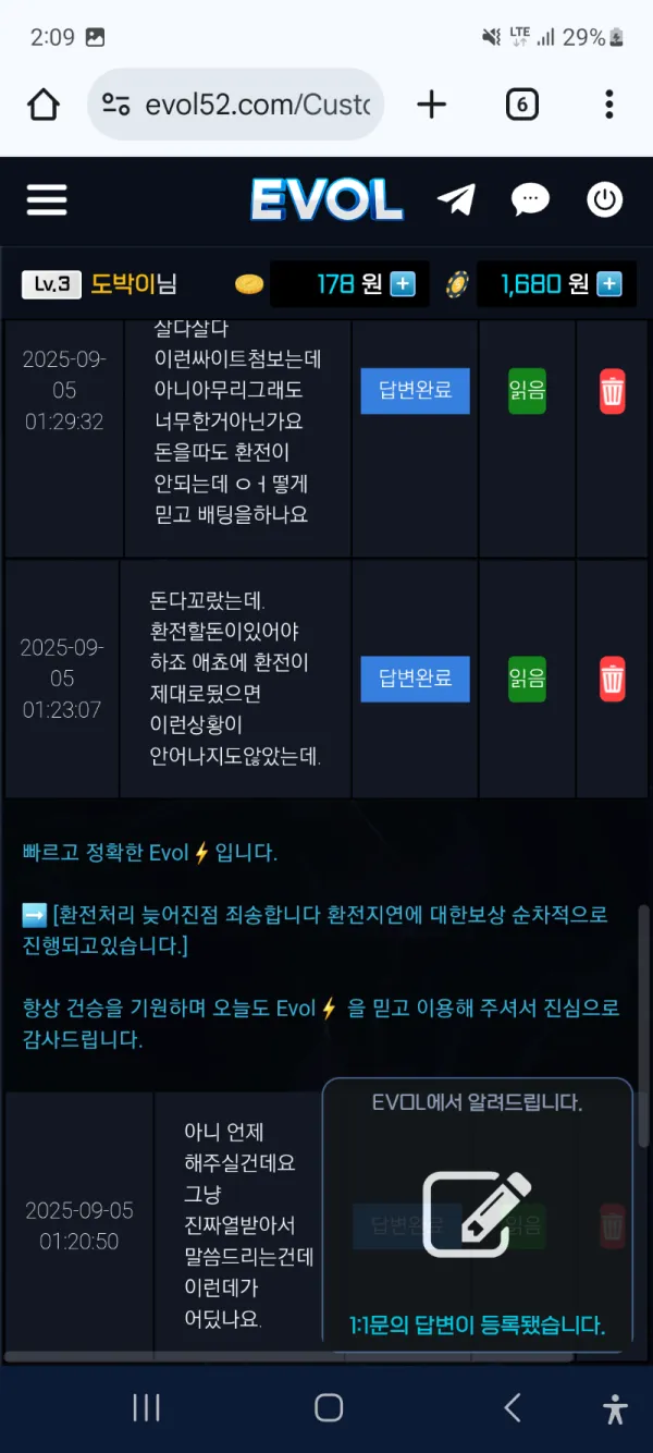 토찾사 제보에 첨부된 이미지 8