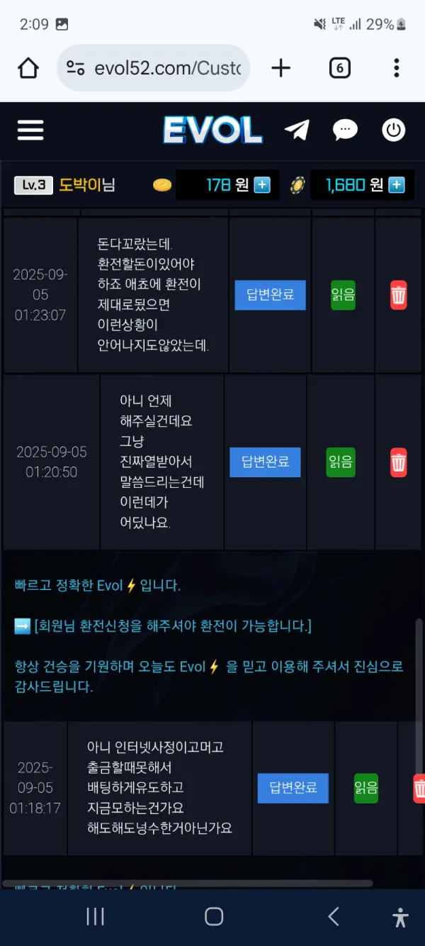 토찾사 제보에 첨부된 이미지 9