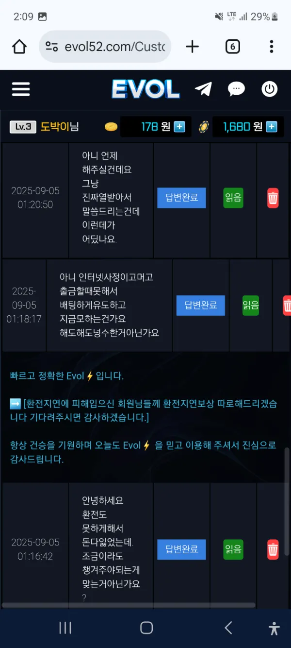 토찾사 제보에 첨부된 이미지 10