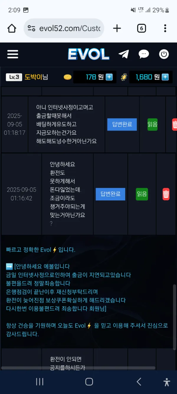 토찾사 제보에 첨부된 이미지 11
