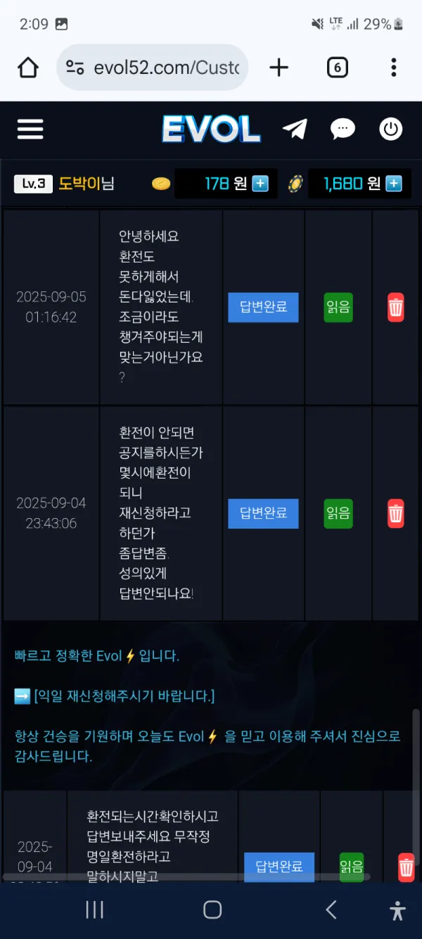 토찾사 제보에 첨부된 이미지 12