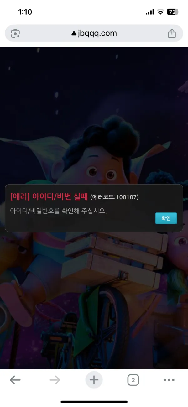 토찾사 제보에 첨부된 이미지 1