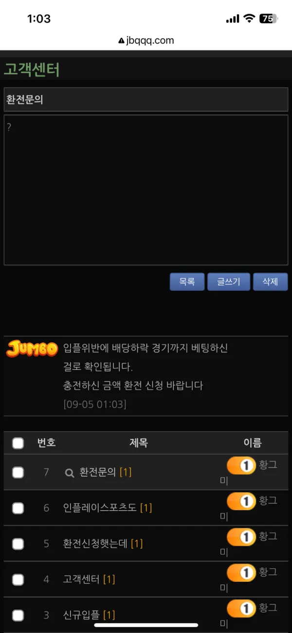 토찾사 제보에 첨부된 이미지 4