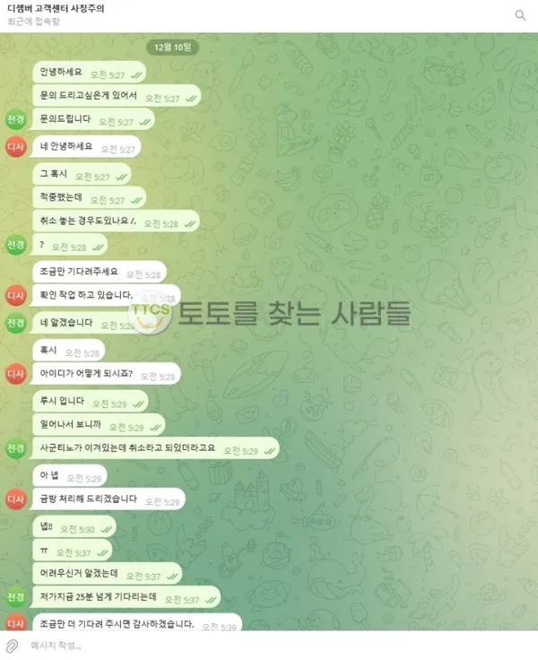 토찾사 제보에 첨부된 이미지 1