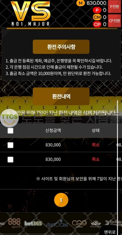 토찾사 제보에 첨부된 이미지 1