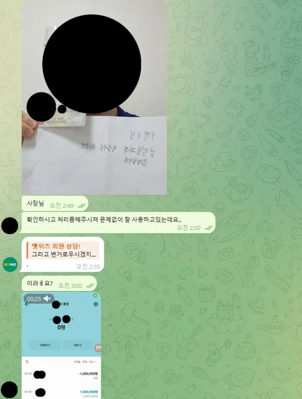 토찾사 제보에 첨부된 이미지 2