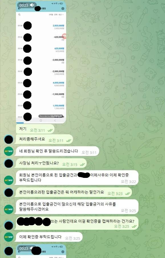 토찾사 제보에 첨부된 이미지 3
