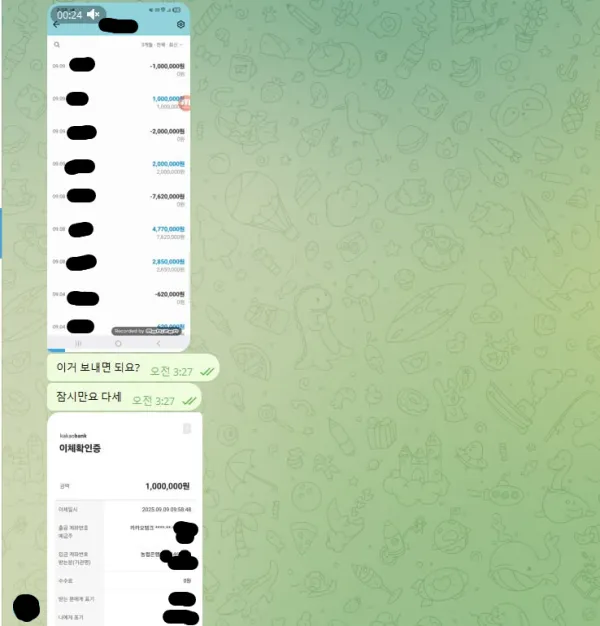 토찾사 제보에 첨부된 이미지 4