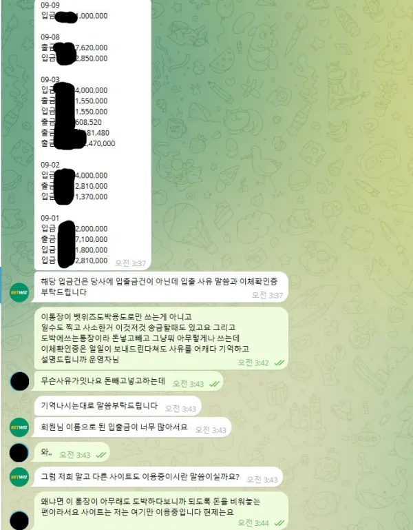 토찾사 제보에 첨부된 이미지 6