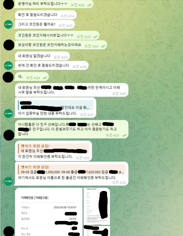토찾사 제보에 첨부된 이미지 9
