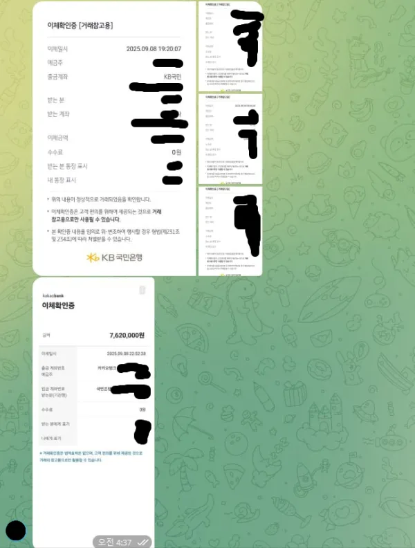 토찾사 제보에 첨부된 이미지 10