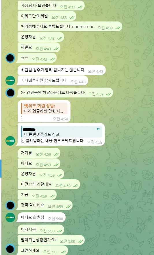 토찾사 제보에 첨부된 이미지 11