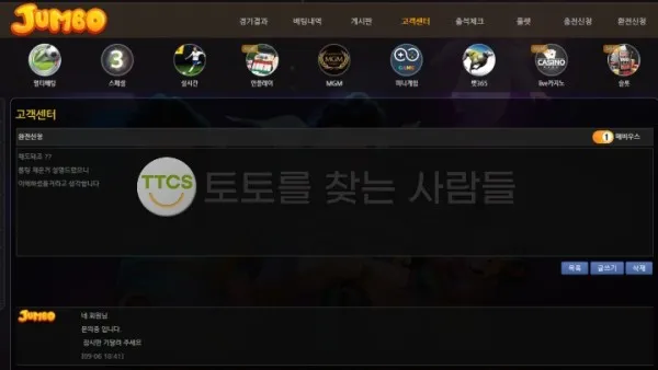 토찾사 제보에 첨부된 이미지 1
